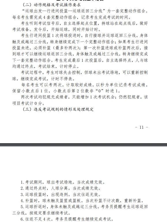 如何通过模拟比赛提升分卫实战经验_1