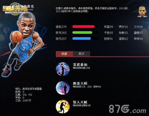 篮球教练如何制定总决赛的长期发展计划_2