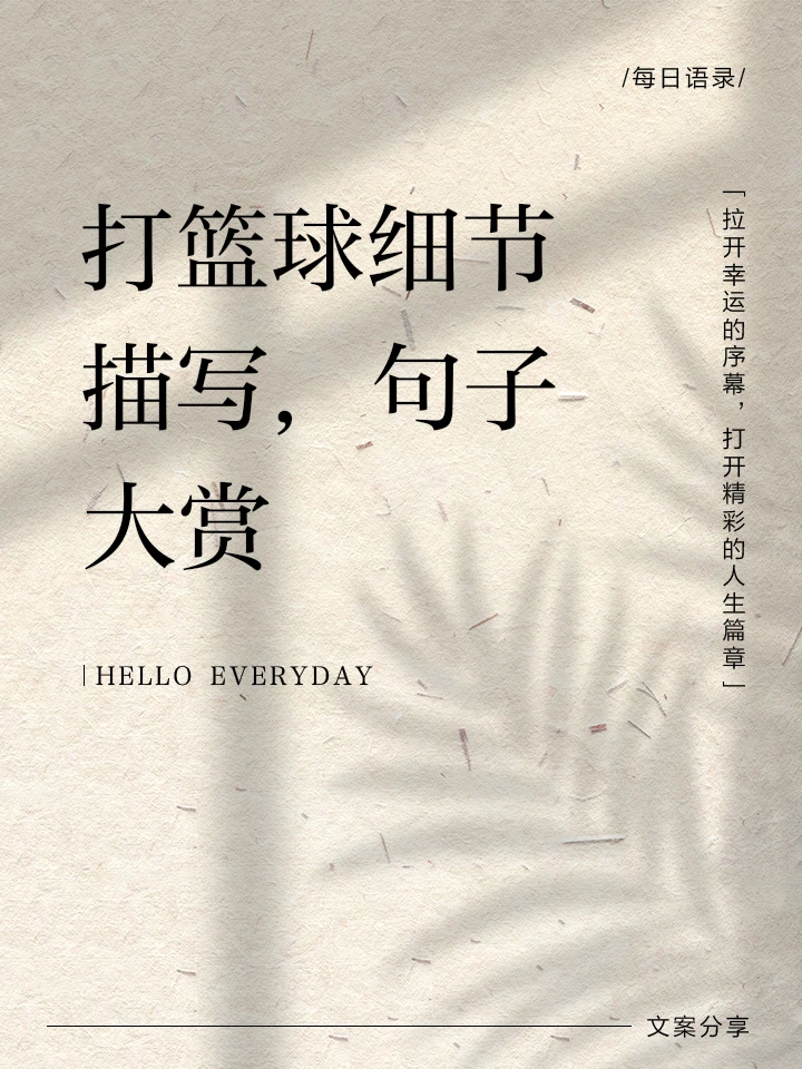 篮球训练计划表控球怎么写_0