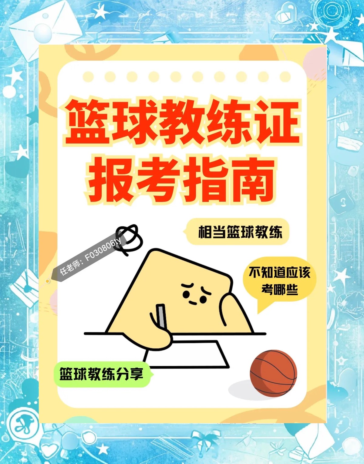 篮球教练如何制定总决赛的长期发展计划_0